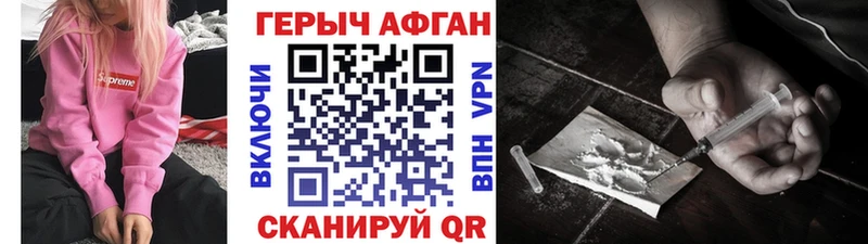 Купить  Саранск  ГЕРОИН герыч 