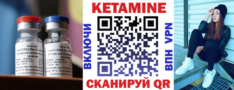 Купить где  Саранск  КЕТАМИН VHQ 