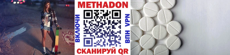 Купить закладки  Саранск  МЕТАДОН белоснежный 